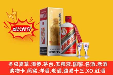 无锡市锡山回收茅台酒