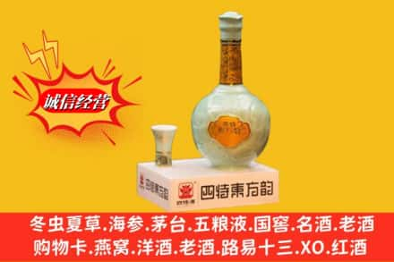 无锡市锡山求购回收四特酒