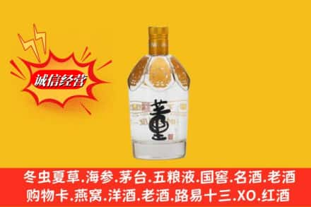 无锡市锡山高价上门回收老董酒